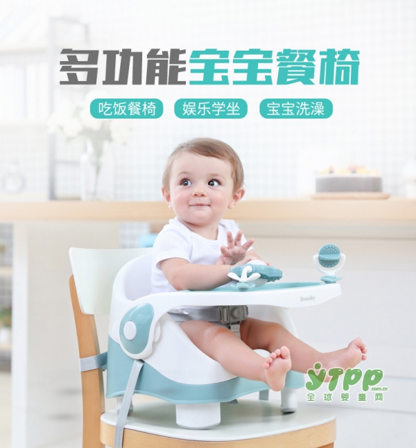 sweeby宝宝吃饭餐椅   给宝宝提供舒适的用餐空间