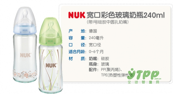 NUK德国高品质奶瓶 经销代理商们青睐的奶瓶品牌