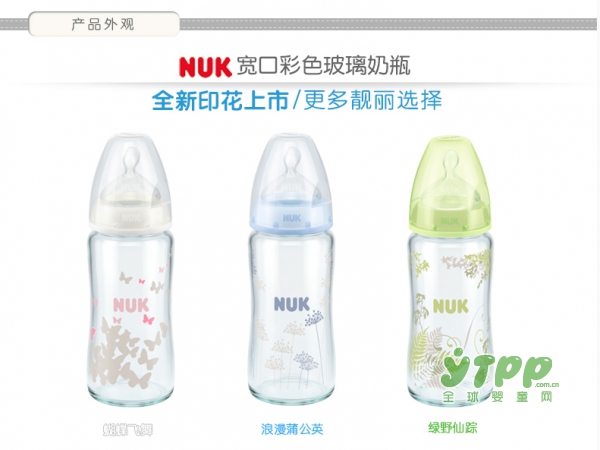 NUK德国高品质奶瓶 经销代理商们青睐的奶瓶品牌