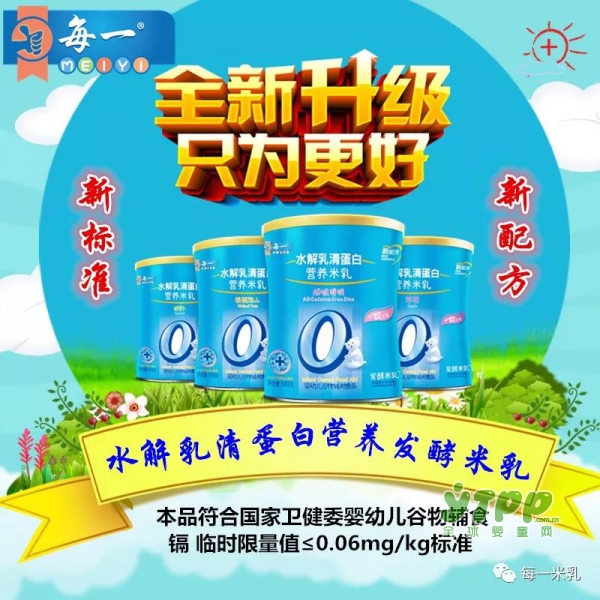 每一米乳：水解乳清蛋白營養(yǎng)發(fā)酵米乳全新升級亮相，強(qiáng)勢歸來