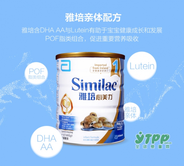 雅培Similac婴幼儿奶粉     为宝宝提供成长更多保护力