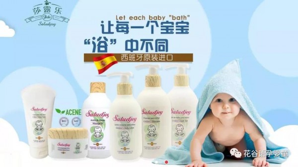 西班牙原装进口婴童有机洗护品牌莎露乐现已加入Motobaby