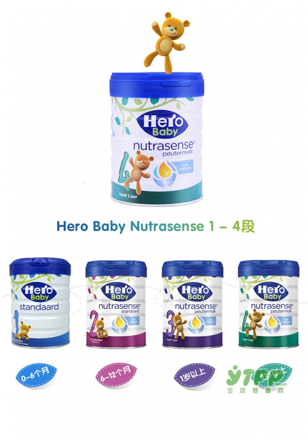 Hero Baby婴幼儿配方奶粉  全面呵护宝宝每个阶段的健康成长