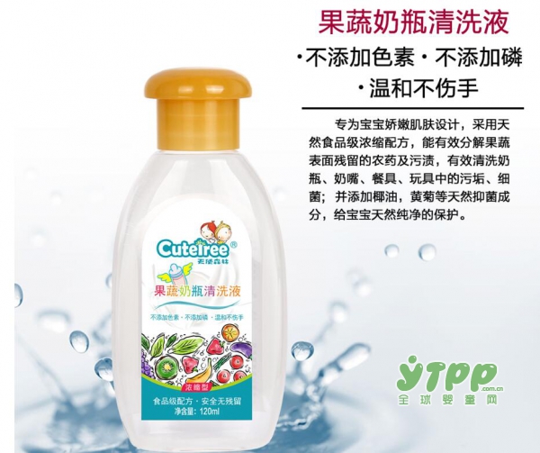 天使森林品牌果蔬奶瓶清洗液 除菌、祛异味、祛残留三合一