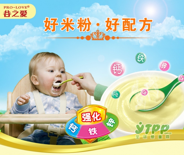 谷之爱婴儿营养小米米粉   给宝宝全方位的营养防护