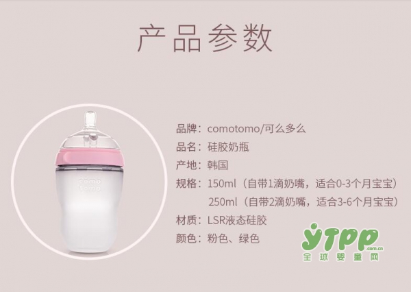 市场上婴儿奶瓶良莠不齐  comotomo可么多么奶瓶给你健康安全保证