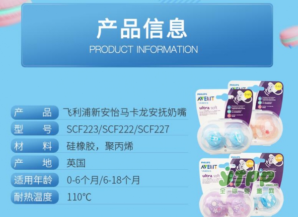 安撫奶嘴的作用有哪些 英國新安怡寶寶安撫奶嘴好用嗎