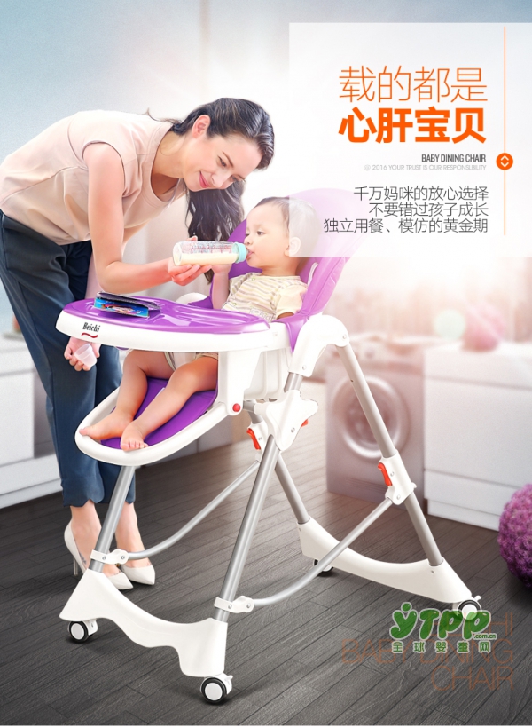 贝驰多功能便携式宝宝餐桌椅   释放妈妈双手让宝宝吃饭更无忧