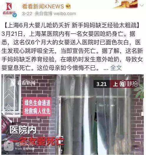 喝奶可能會造成寶寶窒息 如何正確給寶寶喂奶