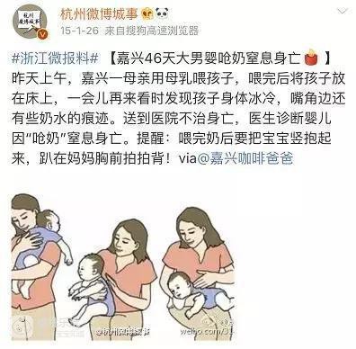 喝奶可能會造成寶寶窒息 如何正確給寶寶喂奶