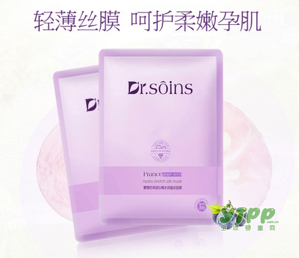 詩丸Dr.soins葡萄籽蠶絲面膜  葡萄籽魔力?呵護(hù)柔嫩孕肌