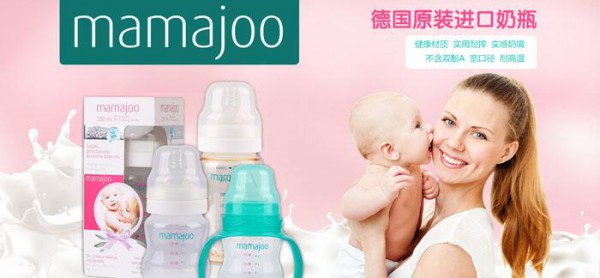 德國(guó)mamajoo哺喂用品系列 為母嬰健康護(hù)航 面向全國(guó)招商