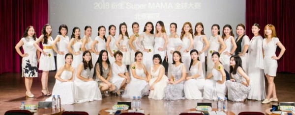 2018Super MAMA大賽與辣媽幫聯(lián)合主辦   “母嬰紅人”的流量為品牌助力