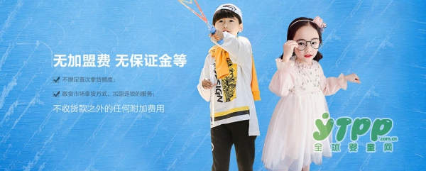 恭贺：广西桂林齐先生与伟尼熊品牌童装合作