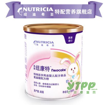 纽康特neocate氨基酸配方粉  更加呵护宝宝健康