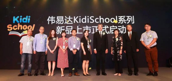 伟易达KidiSchool新品发布会  正式进军中国英语早教玩具市场