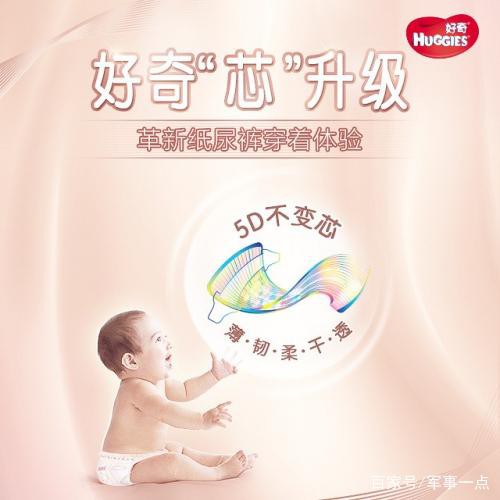 婴儿纸尿裤哪个牌子好？ 国际品牌好奇满足挑剔妈妈