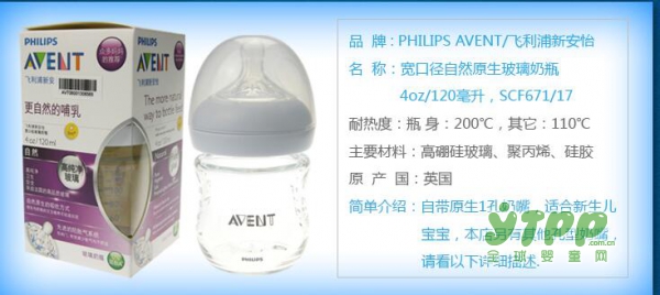 进口飞利浦新安怡奶瓶 婴幼儿宽口径自然原生玻璃奶瓶