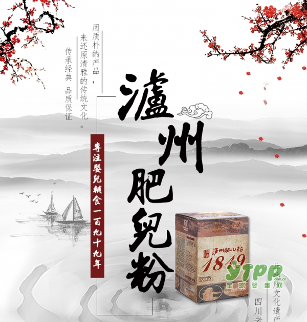 瀘州肥兒粉嬰兒營(yíng)養(yǎng)米粉    藥食同源的“樂(lè)捷配方”國(guó)家保密配方