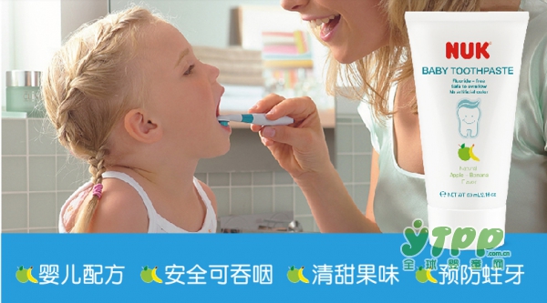 NUK儿童可吞咽不含氟牙膏 有效保护宝宝的牙龈和牙齿