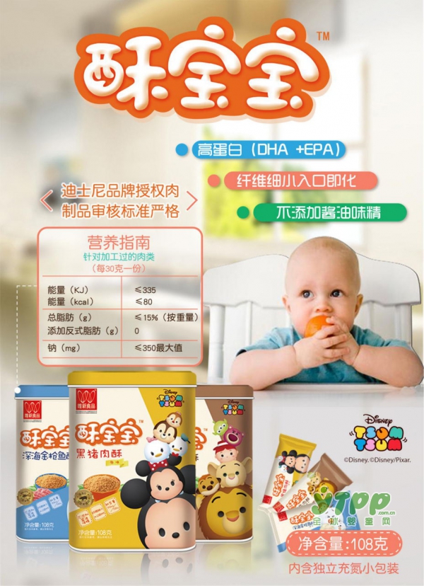 宝宝挑食偏食怎么办   酥宝宝肉松六个系列多重选择