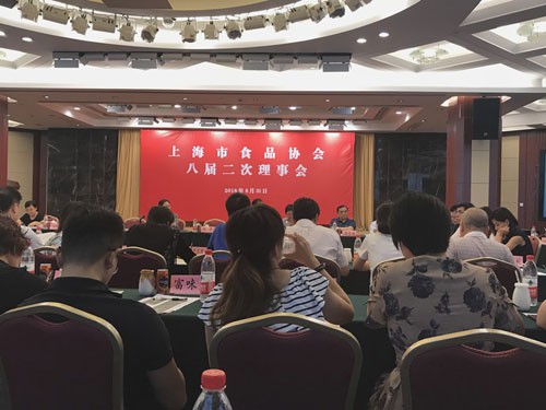 广禾堂出席上海市食品协会暨八届二次理事会