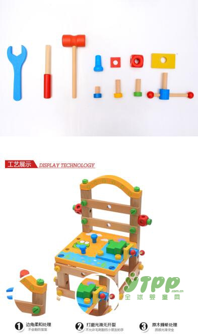幼得乐多功能工具椅鲁班椅   儿童积木制早教学习玩具