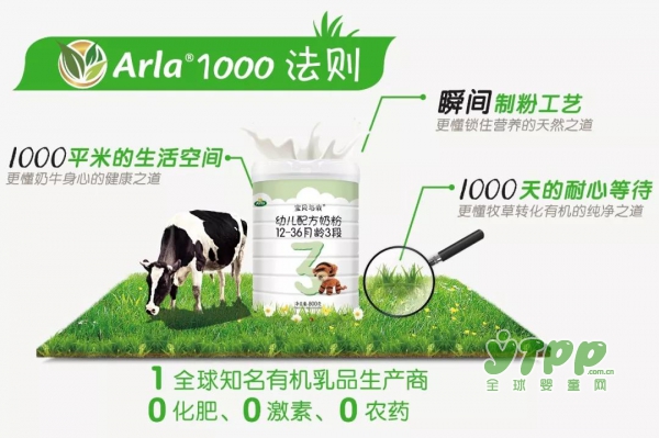 Arla有機(jī)奶粉：教師節(jié) | 做好寶寶的第一任老師