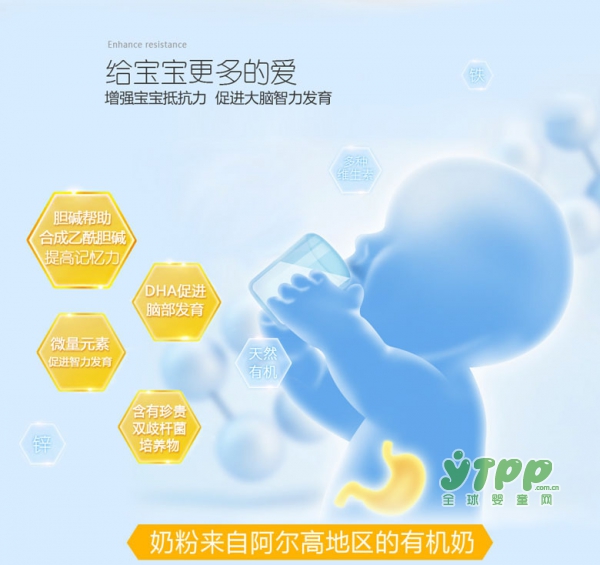 特福芬婴幼儿有机牛奶粉 让宝宝健康成长更快乐