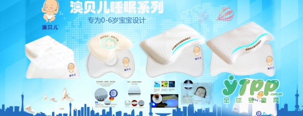 如何为宝宝选择合适的婴儿枕  澳贝儿3D婴儿枕分段守护