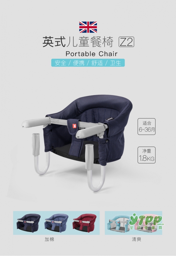 seebaby携式可折叠宝宝餐椅    宝宝的移动餐厅