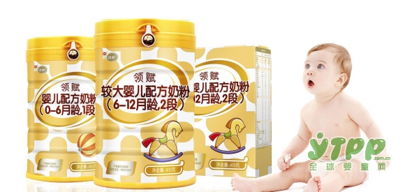 南山倍慧领赋婴幼儿配方奶粉  给卓越宝宝的更好产品