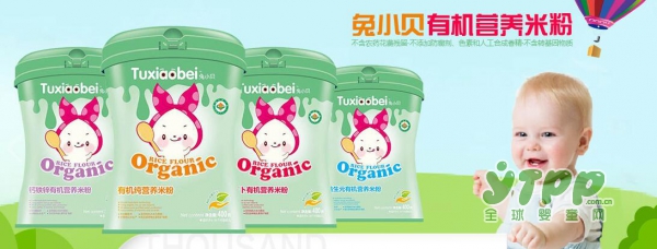 恭贺：兔小贝营养品品牌入驻婴童品牌网  专属婴童辅食品牌兔小贝