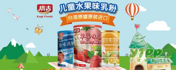 挑食宝宝辅食怎么选？ 试试台湾原罐原装进口广吉水果乳粉