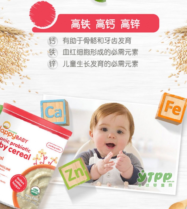禧贝钙铁锌燕麦有机米粉  全面提高宝宝身体免疫力