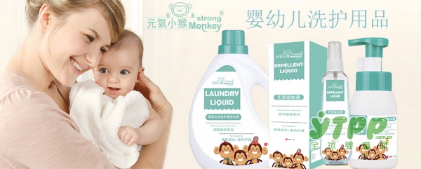 恭贺：元氣小猴洗护品牌强势入驻婴童品牌网