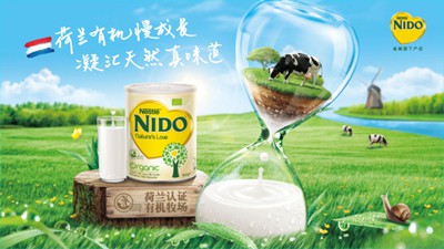 雀巢NIDO奶粉新品上市  10小时自由放养高品质有机牛奶