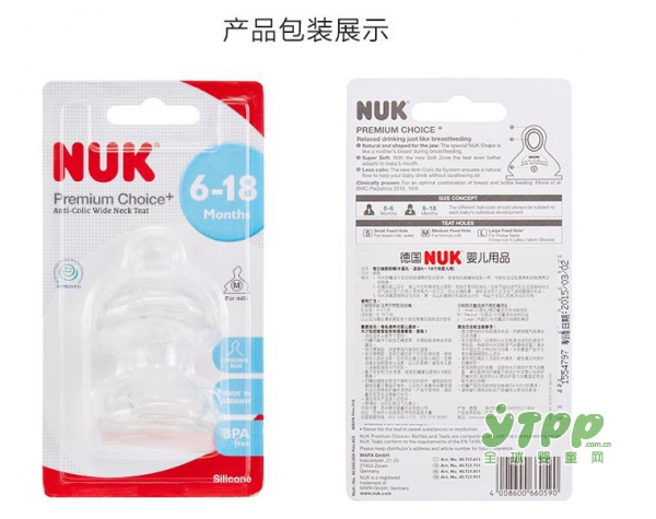 德国NUK原装进口奶嘴 奶嘴使用相关注意事项