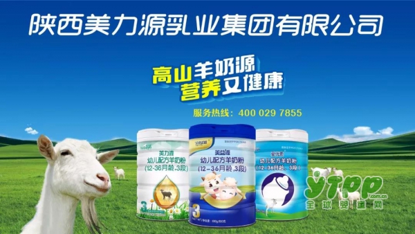 濃情九月，美力源乳業(yè)集團與您相約央視