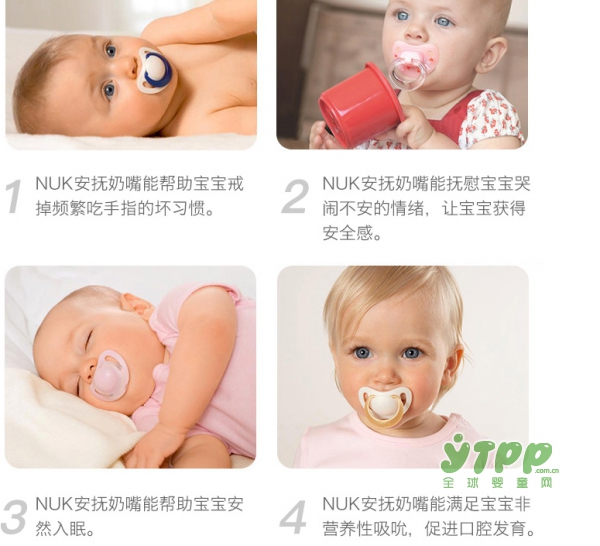 NUK智选型硅胶安抚奶嘴 给宝宝带去吸吮锻炼和情绪安抚