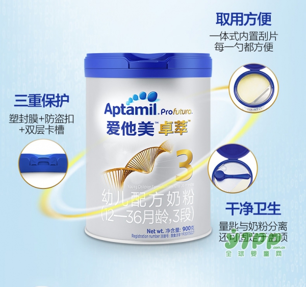 Aptamil 爱他美卓萃幼儿配方奶粉 富含50%天然来源乳脂