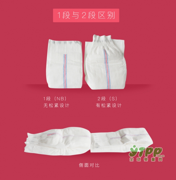 深呵新生儿专用纸尿裤 分体护脐片设计双重呵护宝宝的健康