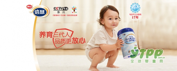 南山倍慧CCTV少儿频道唯一指定奶粉品牌  养育三代人的放心品质