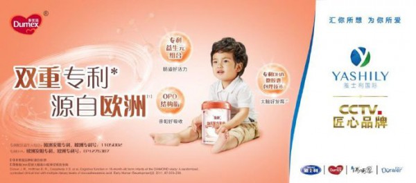 多美滋的“聚‘士’共赢”客户营销峰会  开启中国乳企新时代