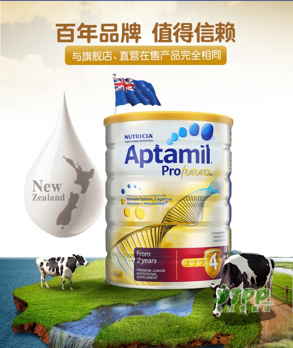 Aptamil爱他美白金版配方奶粉   包装新升级•营养更全面