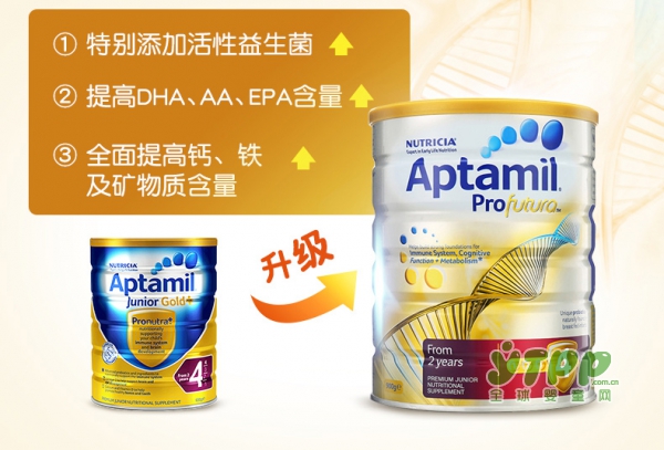 Aptamil爱他美白金版配方奶粉   包装新升级•营养更全面