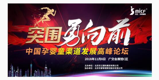 2018京正·廣州孕嬰童展即將全新開啟 精彩活動搶先看