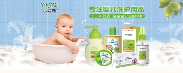 小婴奇婴儿洗发沐浴露系列 给宝宝天然安全的呵护