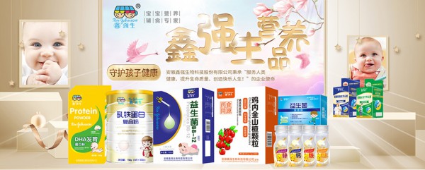 恭贺：广东茂名莫先生与鑫强生营养品品牌成功签约合作
