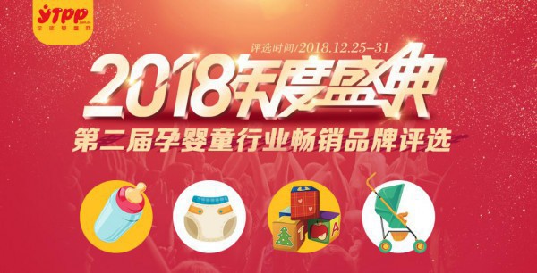 恭賀:素臣入圍2018中國嬰童營養(yǎng)品行業(yè)暢銷品牌前十